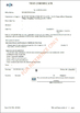 الصين Jiangyin Yongda Cord Net Co., Ltd. الشهادات